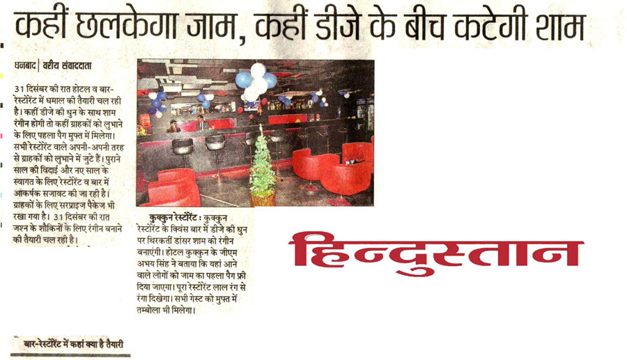 Cocoon Luxury Business Hotel Dhanbad