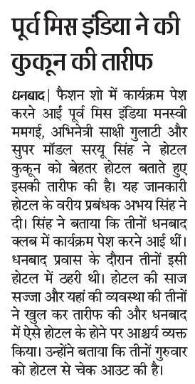 Cocoon Luxury Business Hotel Dhanbad