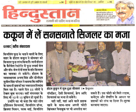 Cocoon Hotel Dhanbad